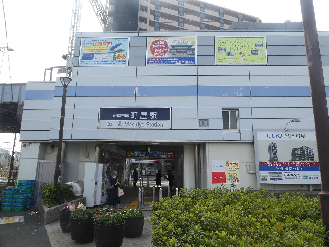 町屋